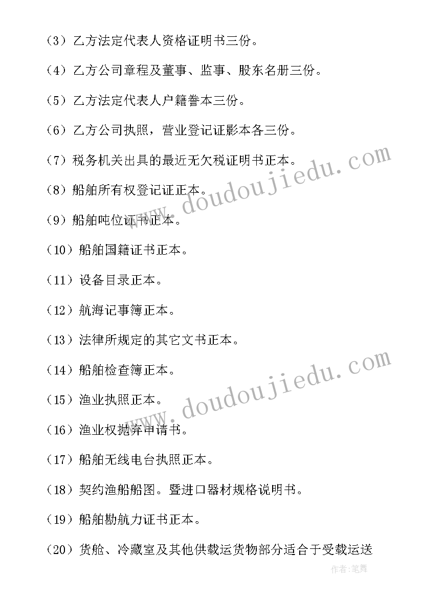 2023年简洁的买卖合同 船舶买卖合同简洁(优质5篇)