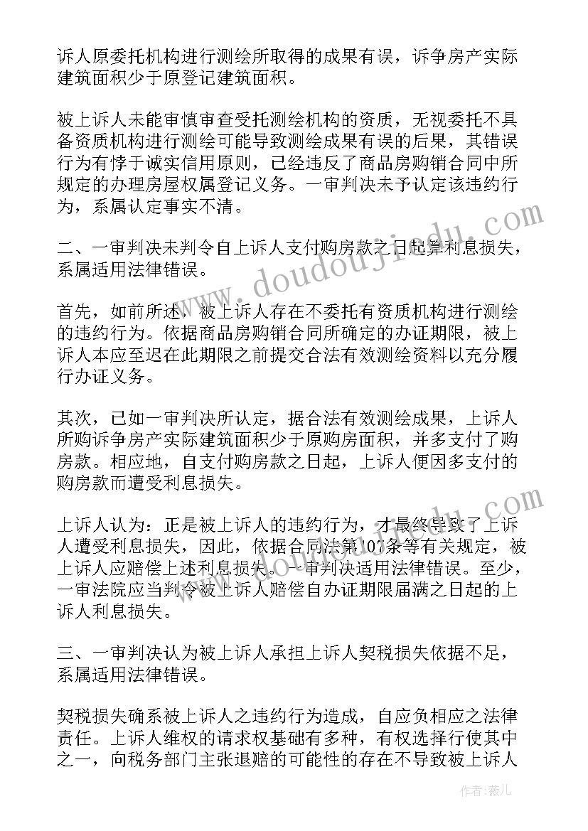 2023年劳务合同纠纷案由 合同纠纷办案指引心得体会(实用6篇)