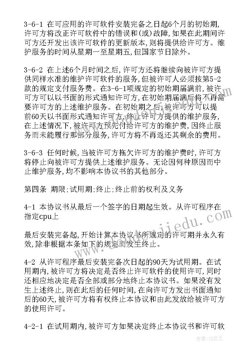 2023年社保处财务管理情况自查报告总结 财务管理情况自查报告(优质5篇)