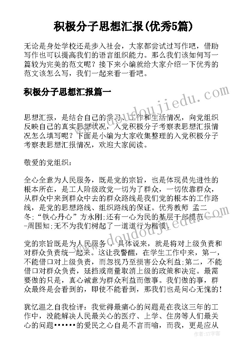 最新春季开学第一课班会 开学第一课教案春季(优秀7篇)