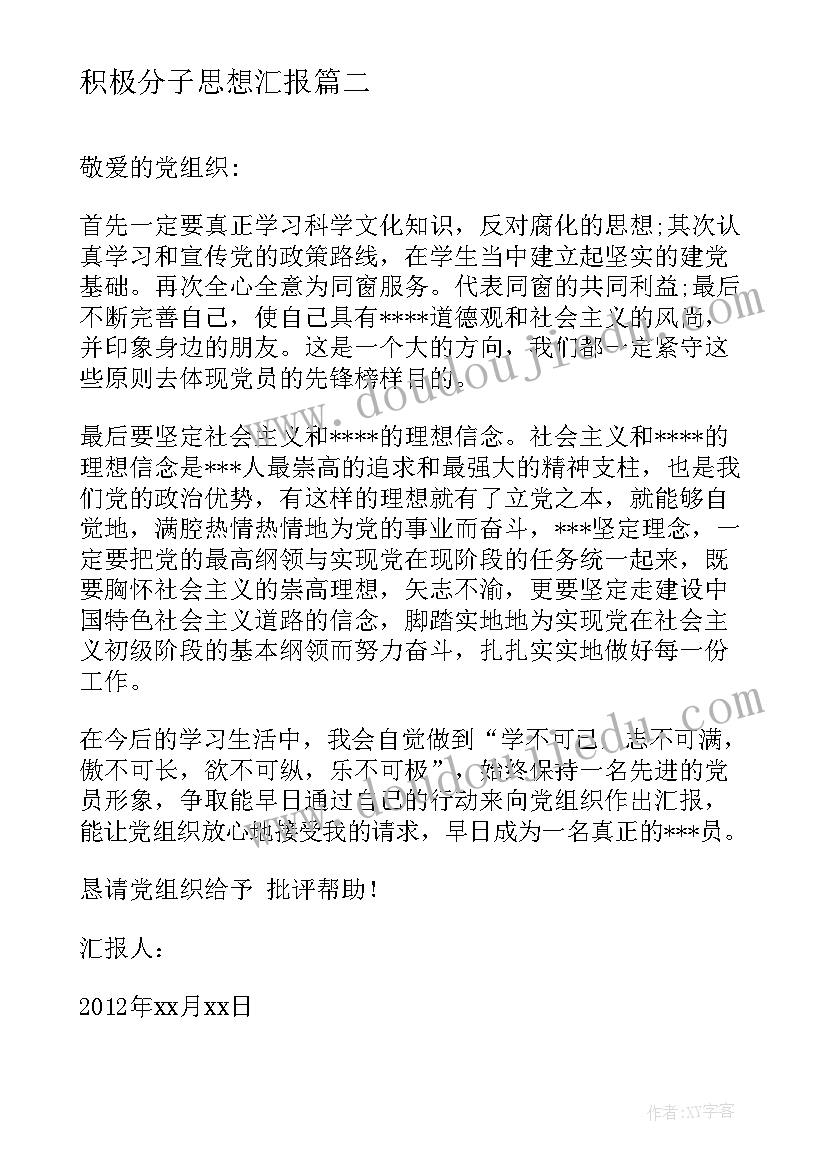 最新春季开学第一课班会 开学第一课教案春季(优秀7篇)