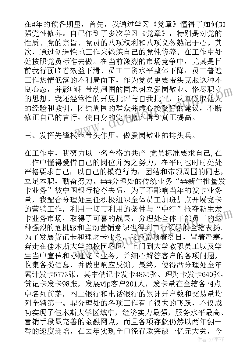 最新春季开学第一课班会 开学第一课教案春季(优秀7篇)