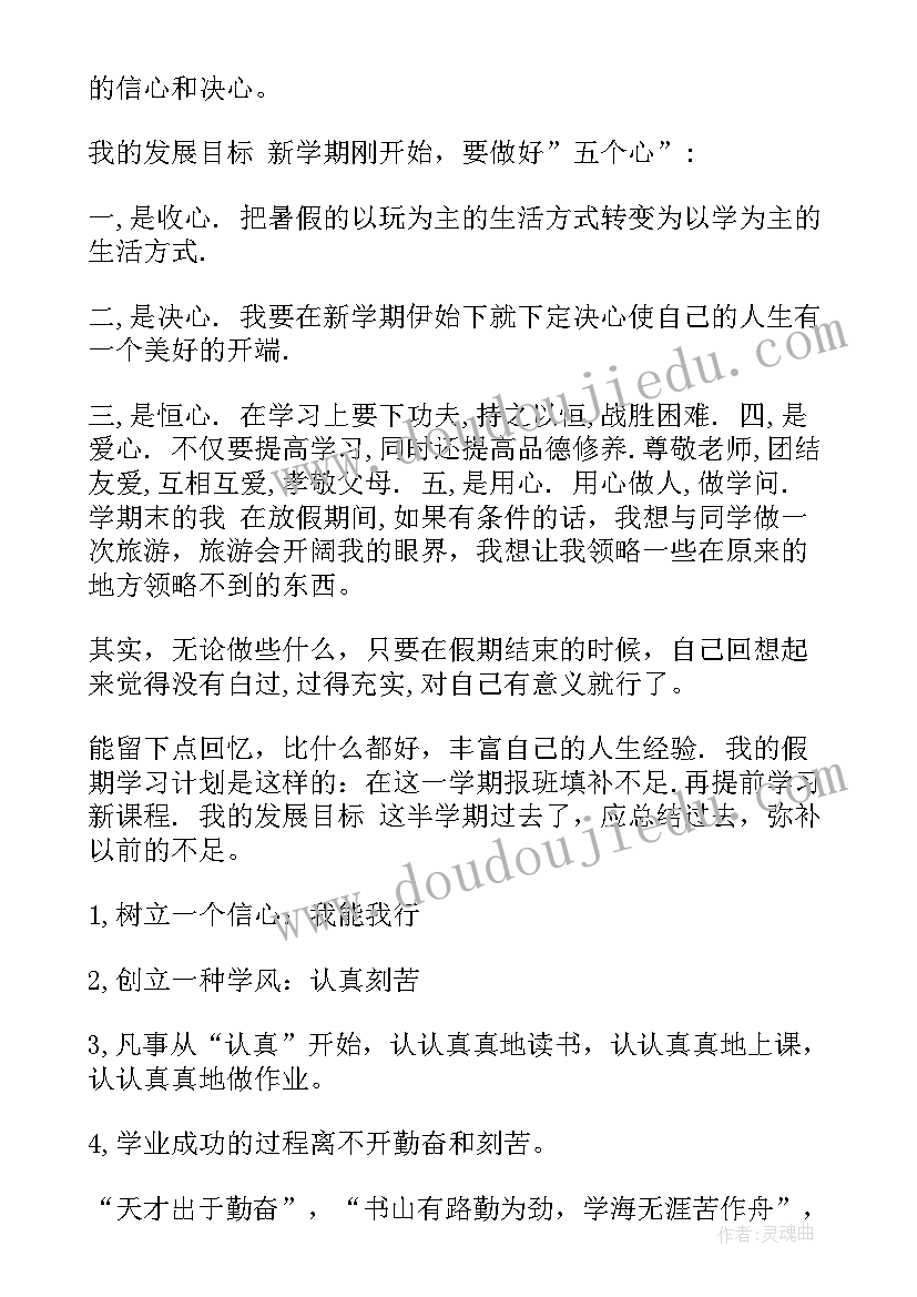 坚定理想信念会议记录(模板5篇)