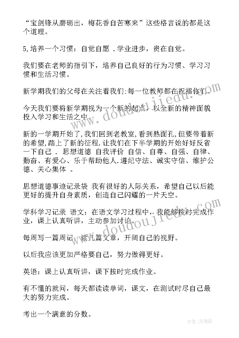 坚定理想信念会议记录(模板5篇)