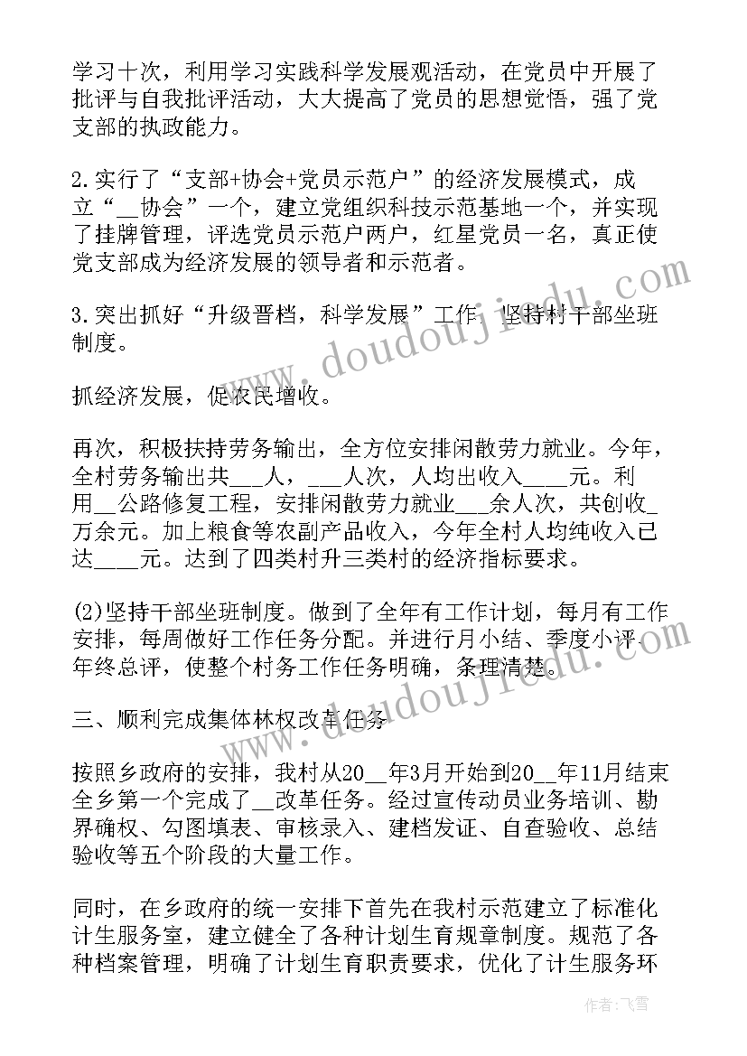 最新监委会主任思想总结汇报 村干部监委会主任一年来的总结(优质5篇)