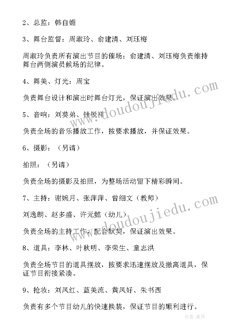 2023年大班毕业汇报主持稿 大班毕业典礼活动方案(优质6篇)