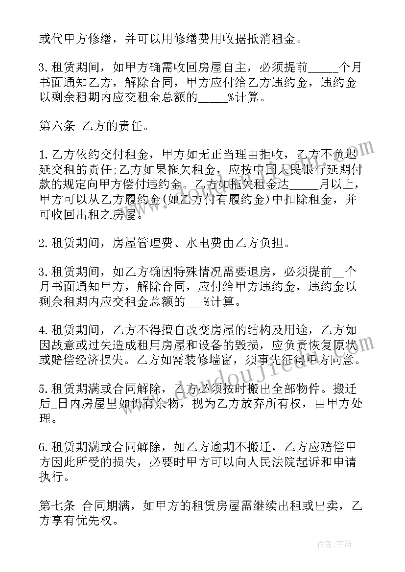 抽红包的主持词 红包处长心得体会(大全8篇)