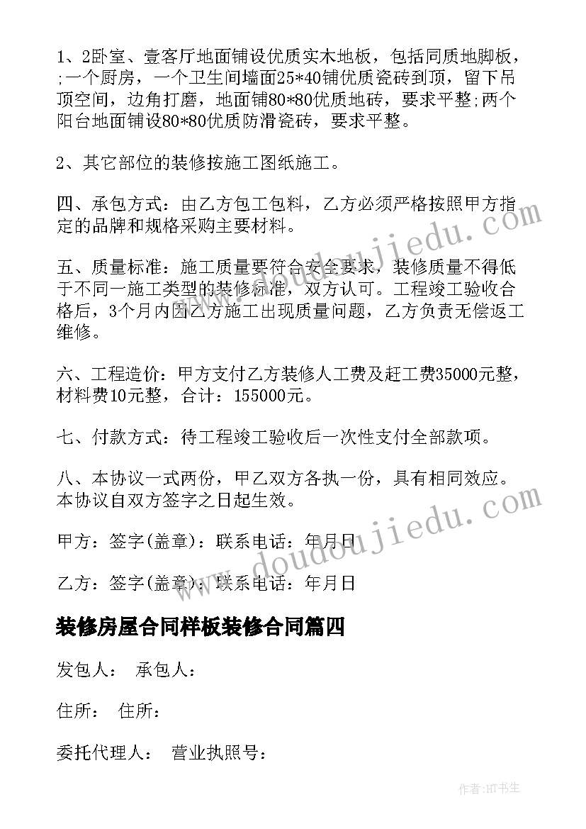 最新青春奋斗的广播稿(汇总5篇)