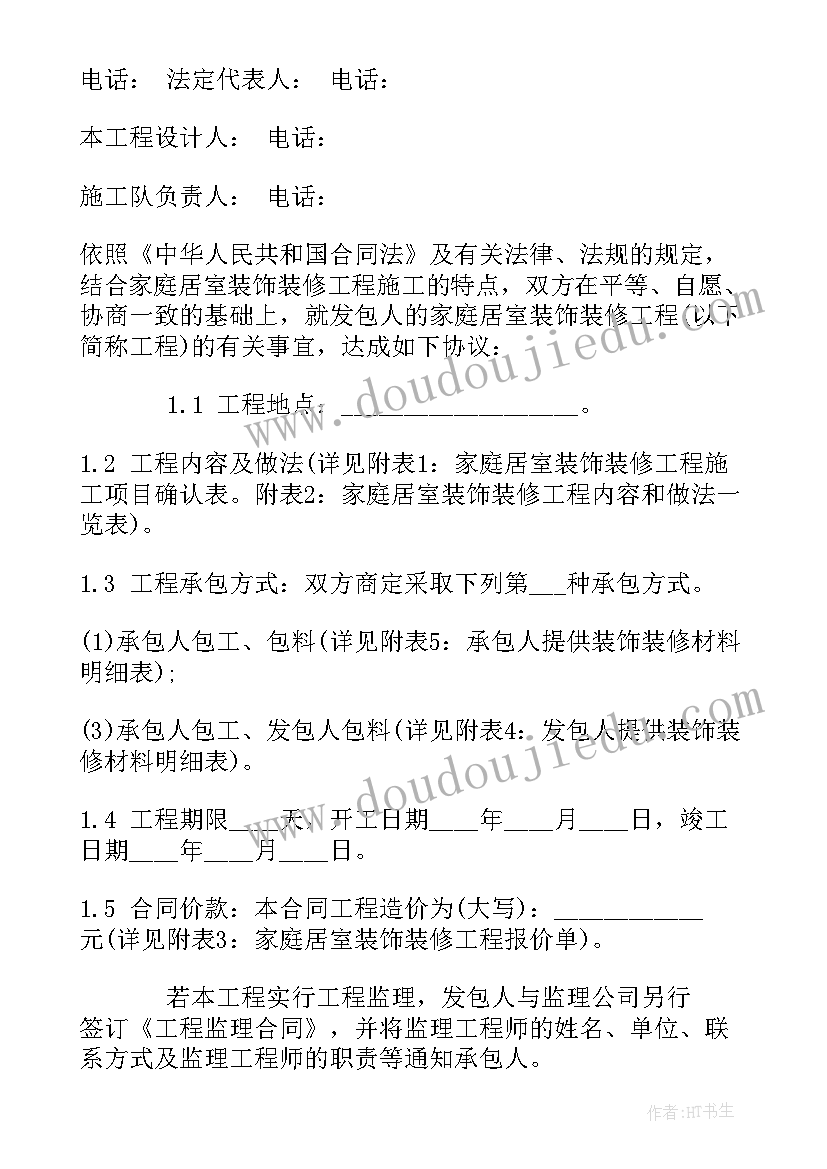 最新青春奋斗的广播稿(汇总5篇)