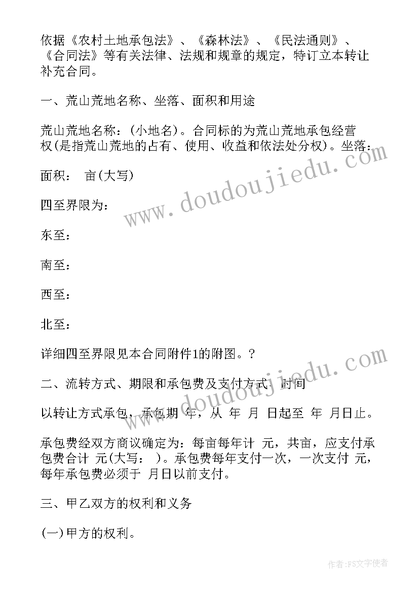 最新幼儿园徒步活动 幼儿园爱心活动方案(精选5篇)