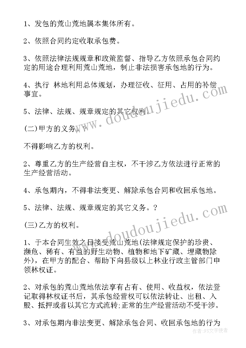 最新幼儿园徒步活动 幼儿园爱心活动方案(精选5篇)