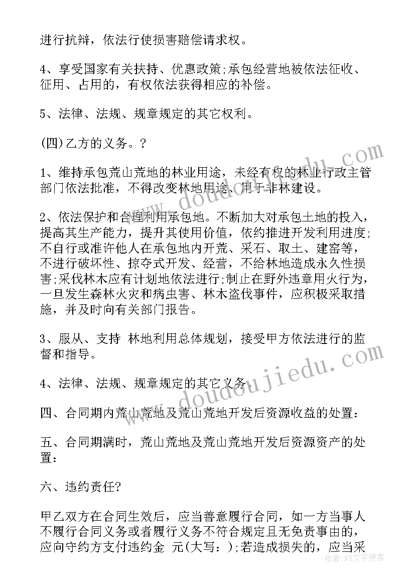 最新幼儿园徒步活动 幼儿园爱心活动方案(精选5篇)