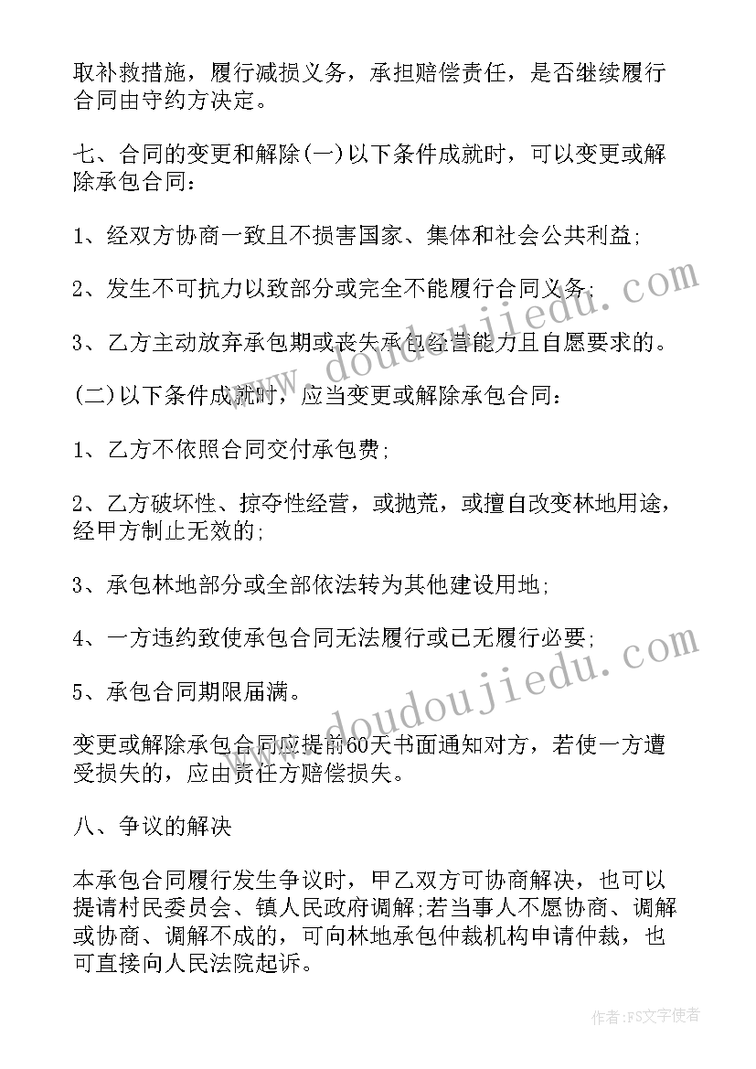 最新幼儿园徒步活动 幼儿园爱心活动方案(精选5篇)