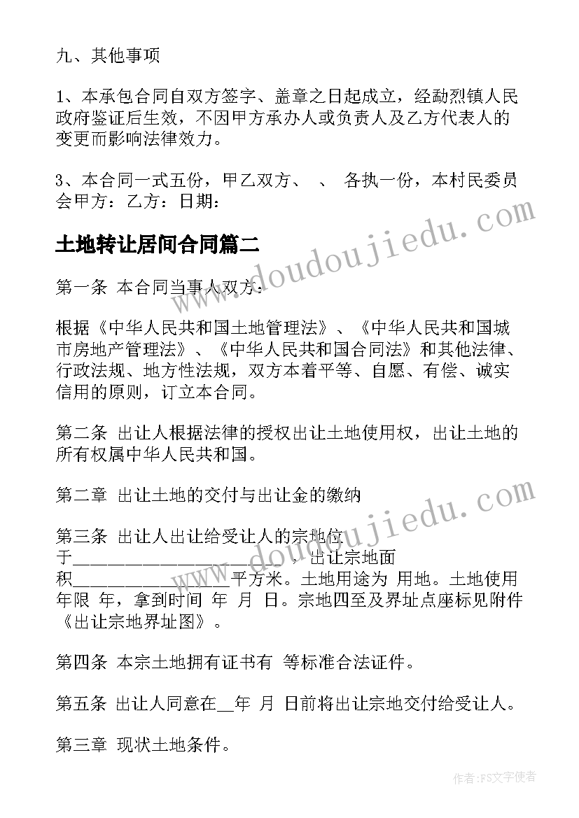 最新幼儿园徒步活动 幼儿园爱心活动方案(精选5篇)