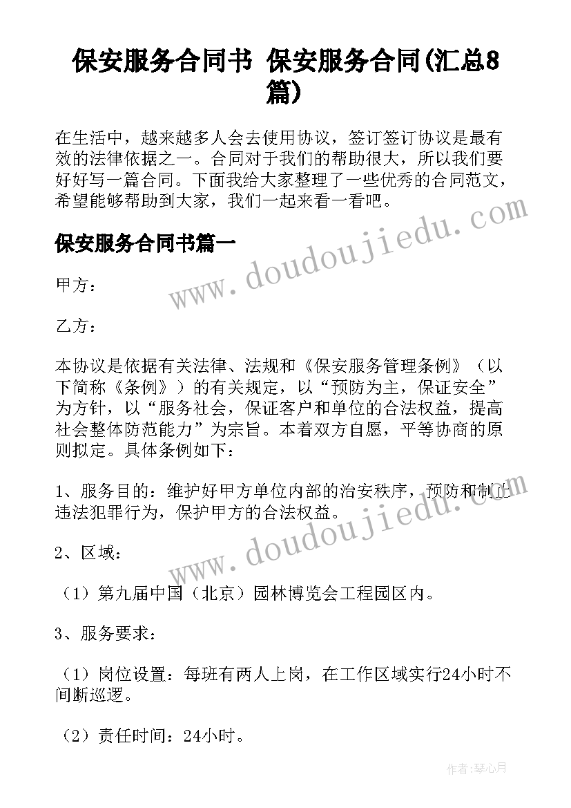 2023年西江千户苗寨导游词(优秀5篇)