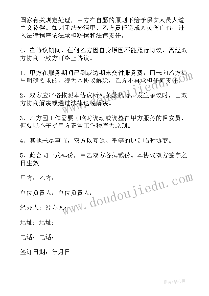 2023年西江千户苗寨导游词(优秀5篇)