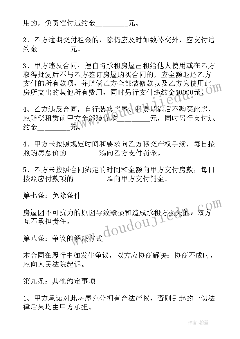 最高人民法院审理融资租赁合同的规定(大全5篇)