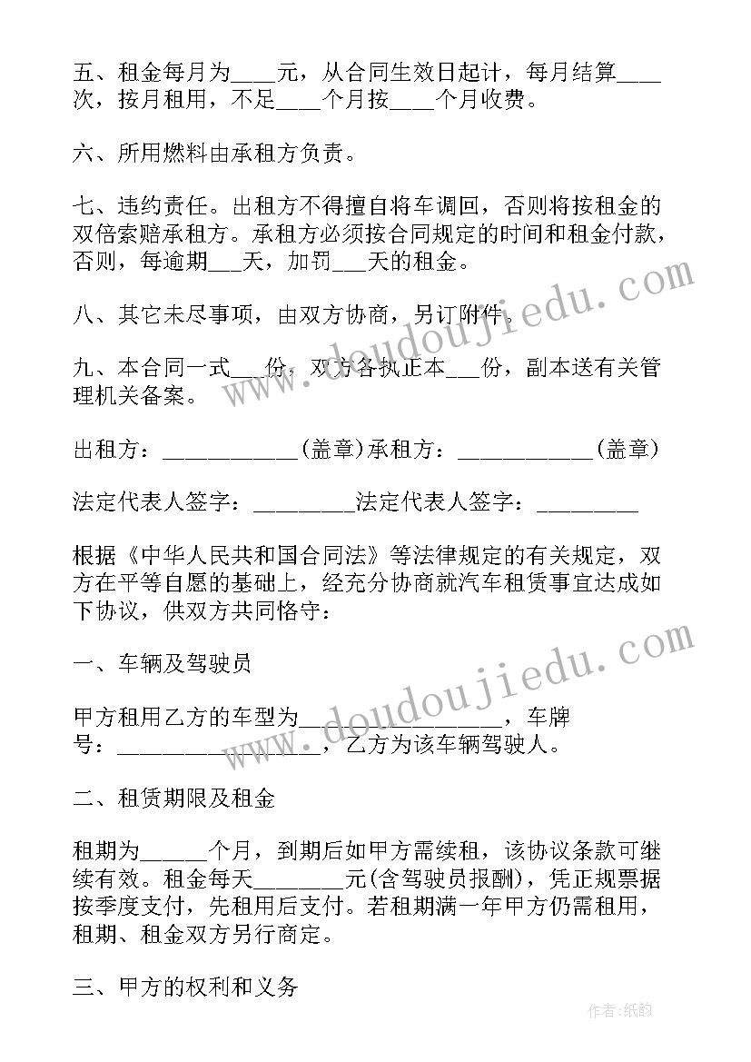 最新租房协议安全注意事项(精选7篇)