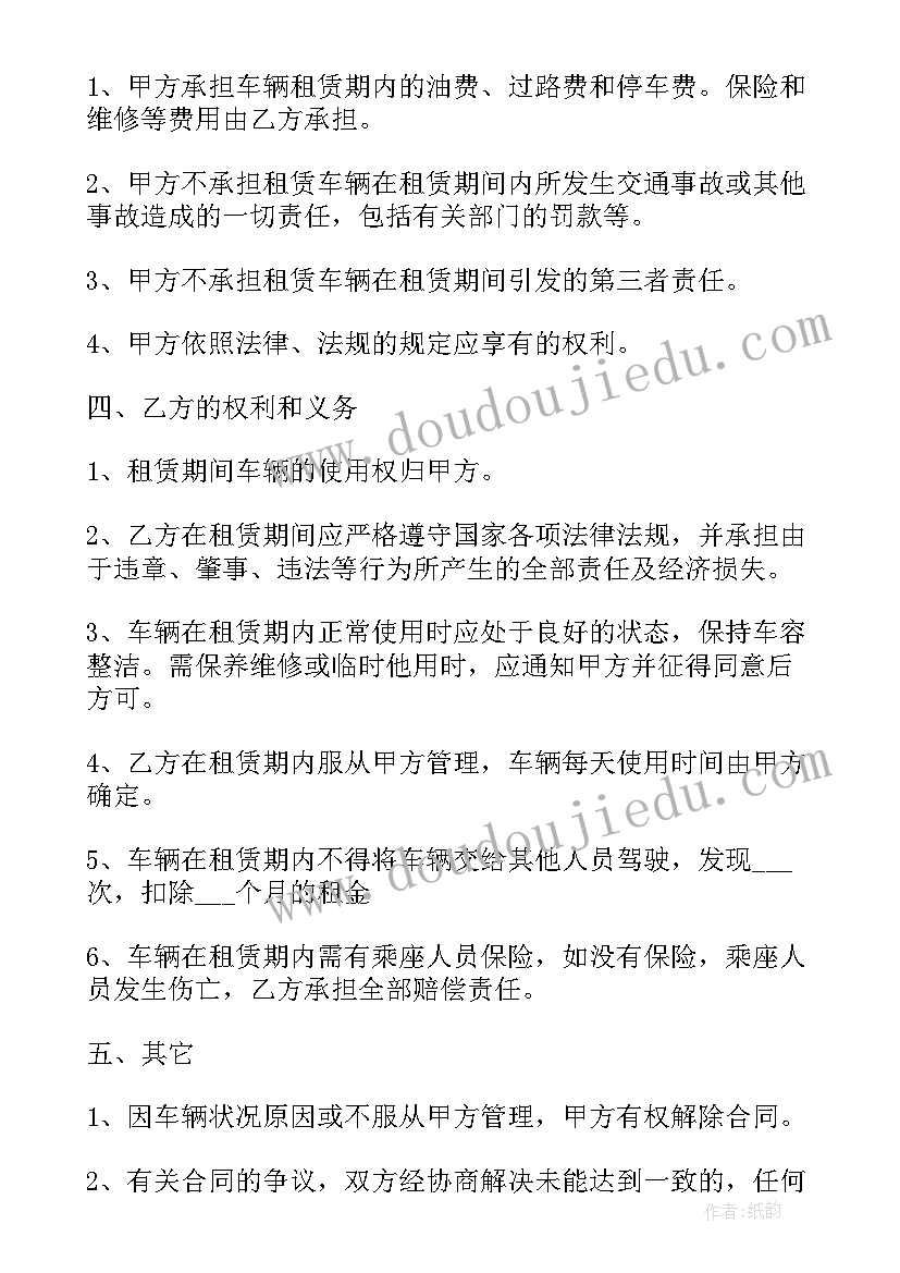 最新租房协议安全注意事项(精选7篇)