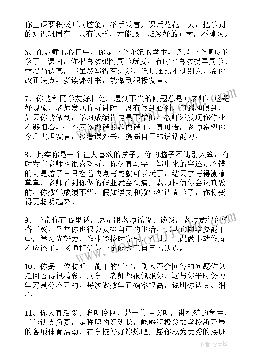 人教版思想品德六年级卷子答案 六年级思想品德教学计划(优秀6篇)