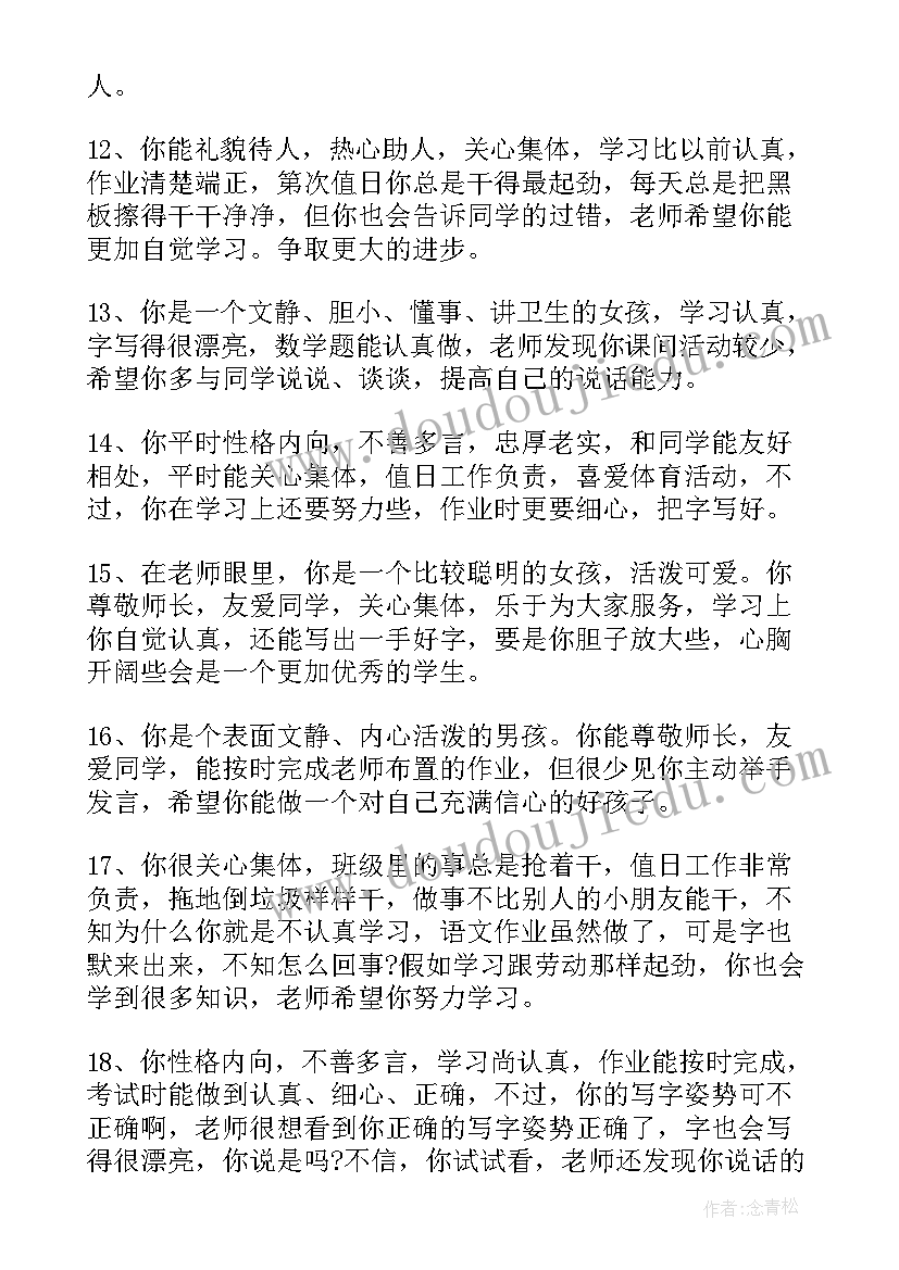 人教版思想品德六年级卷子答案 六年级思想品德教学计划(优秀6篇)