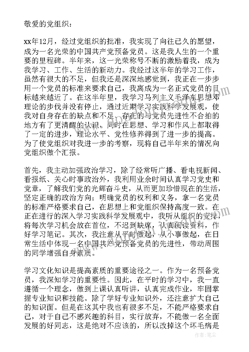 最新自我评语综合素质评价高中(模板5篇)