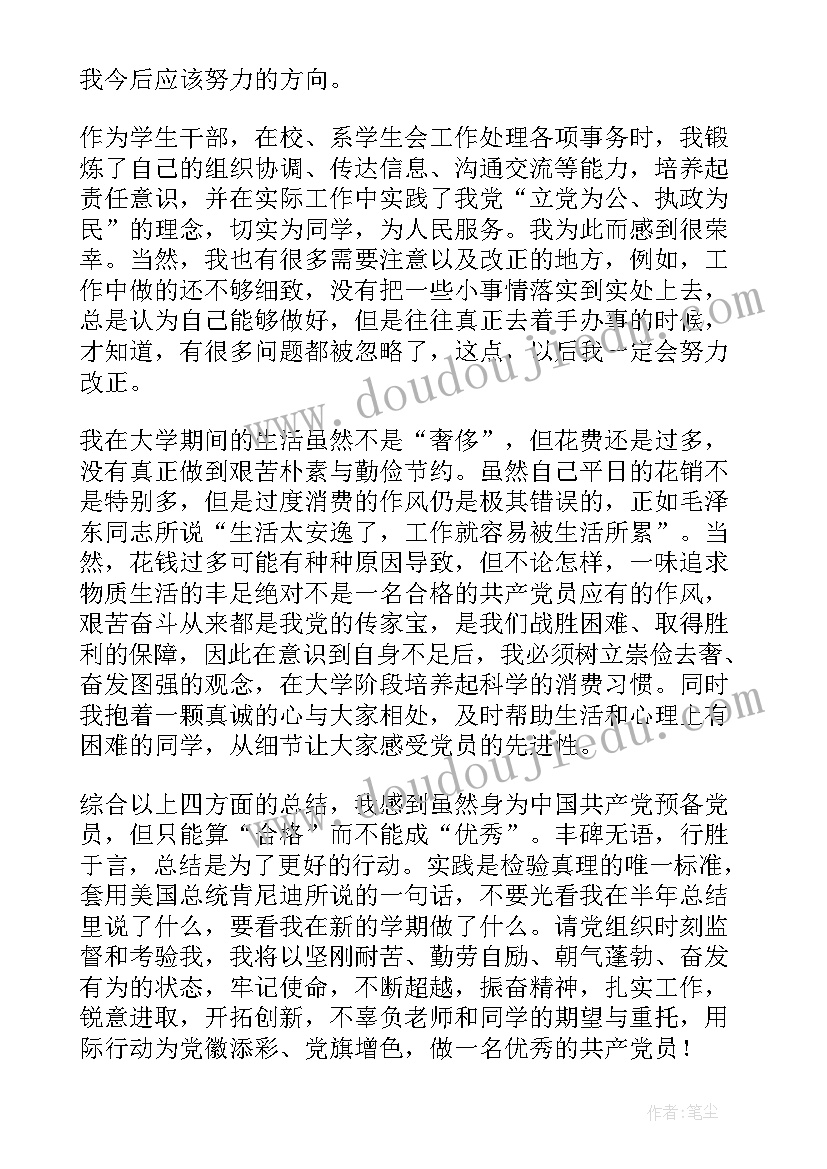 最新自我评语综合素质评价高中(模板5篇)