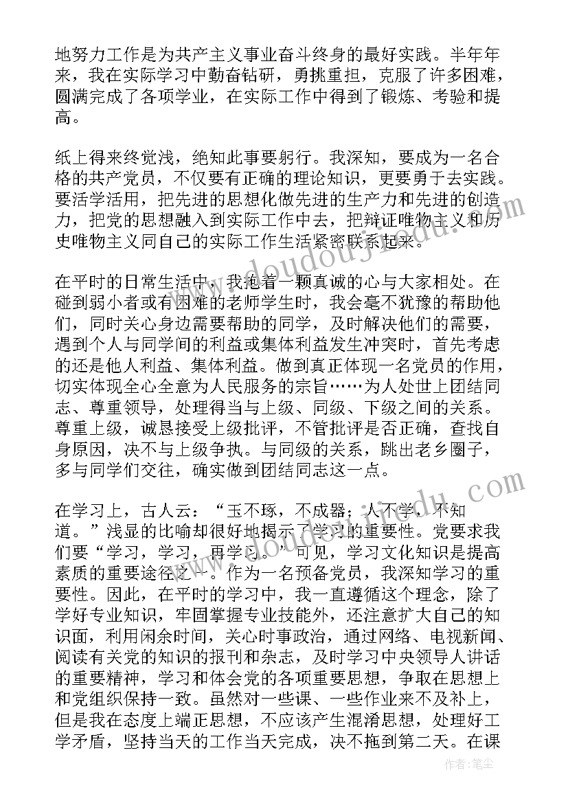 最新自我评语综合素质评价高中(模板5篇)