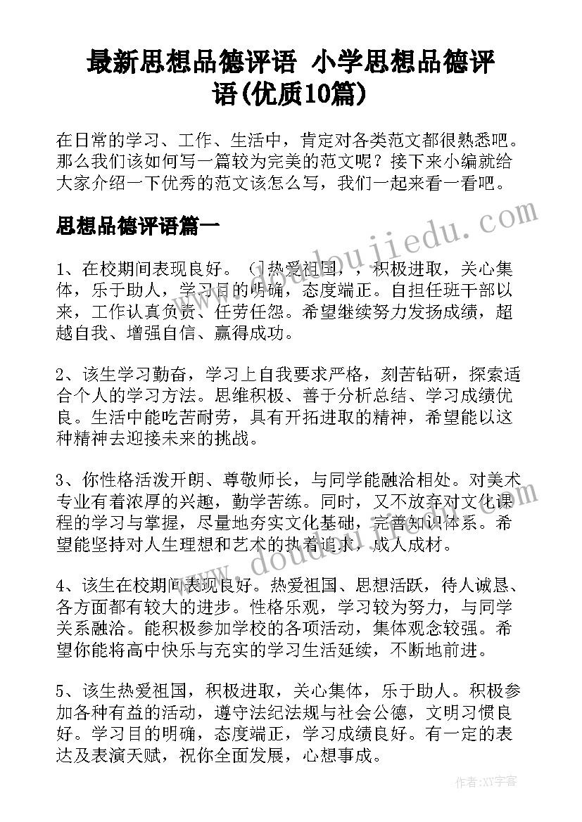 大学生退会申请书 大学生学生会退会申请书(通用5篇)