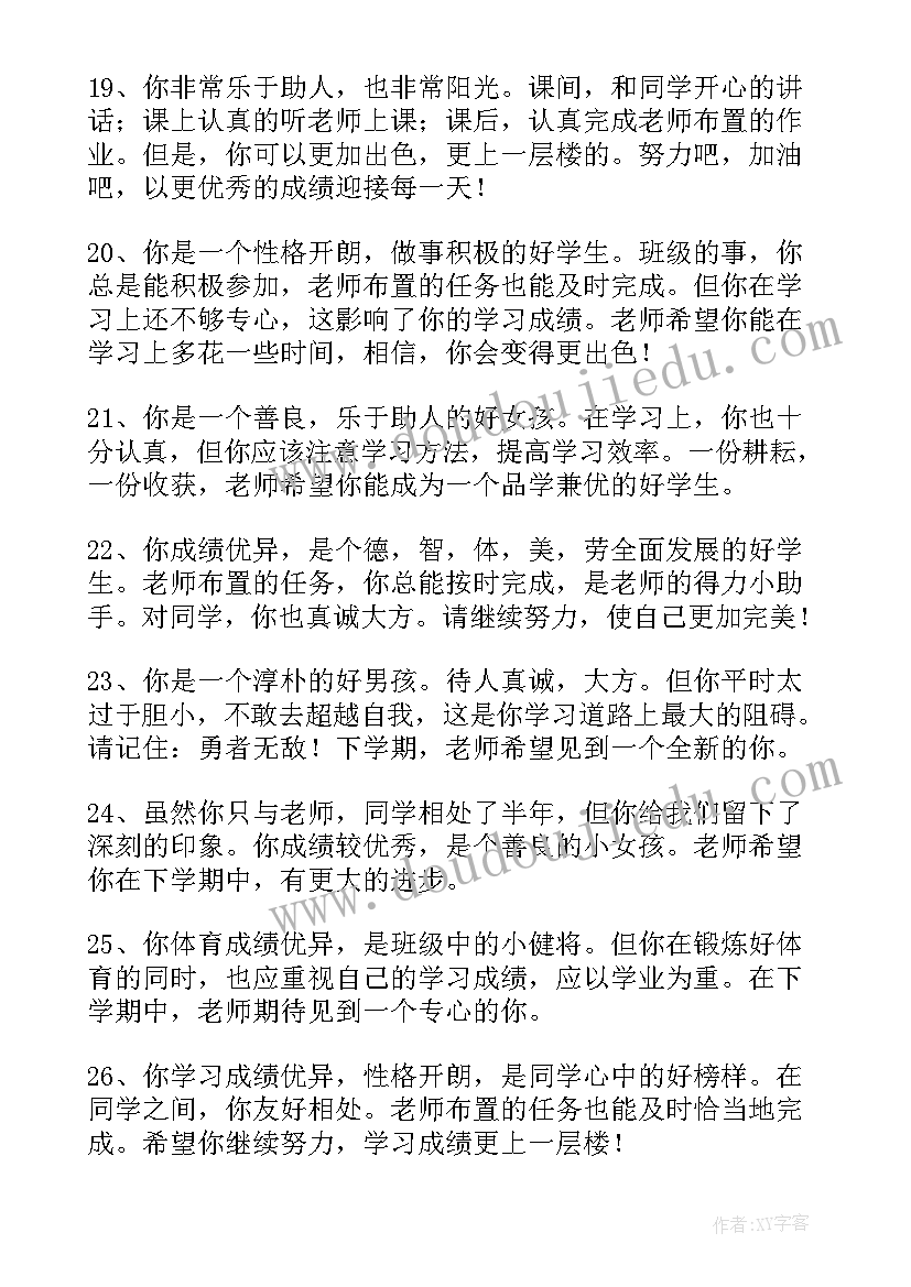 大学生退会申请书 大学生学生会退会申请书(通用5篇)