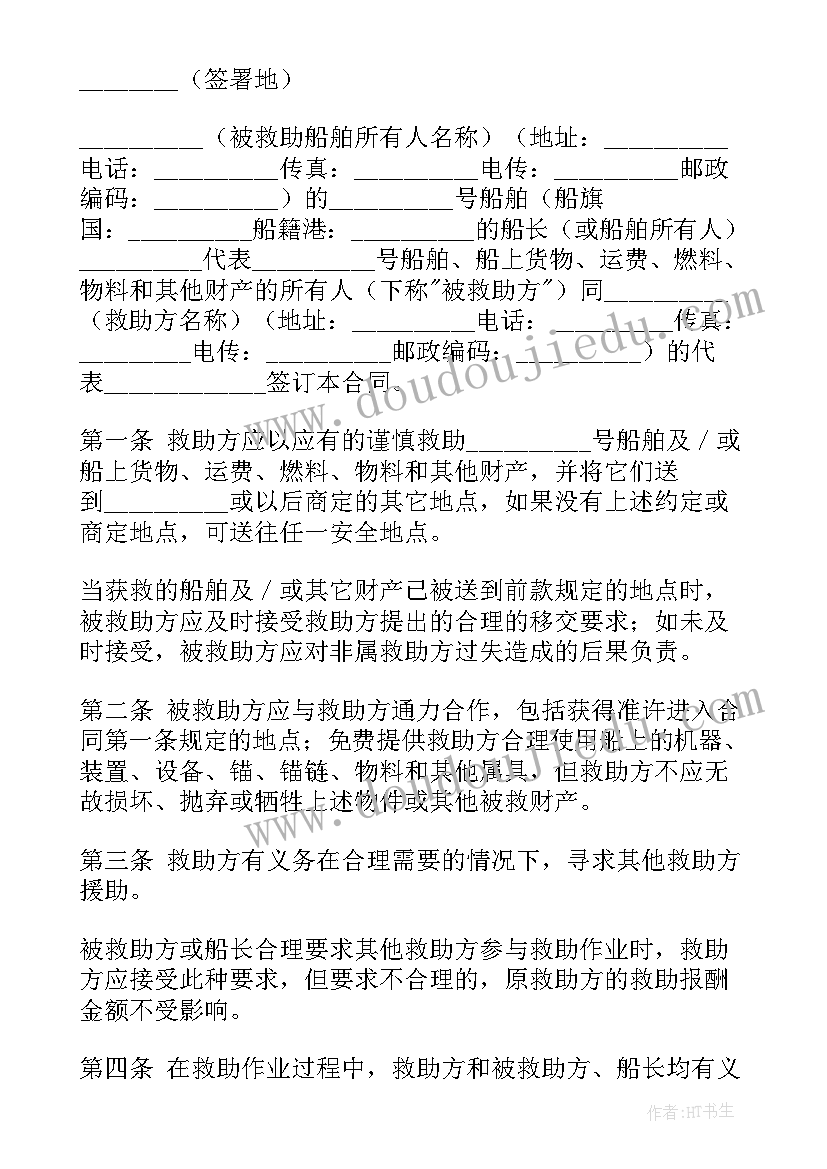 合同顺延条款 合同违约告知书(优质6篇)