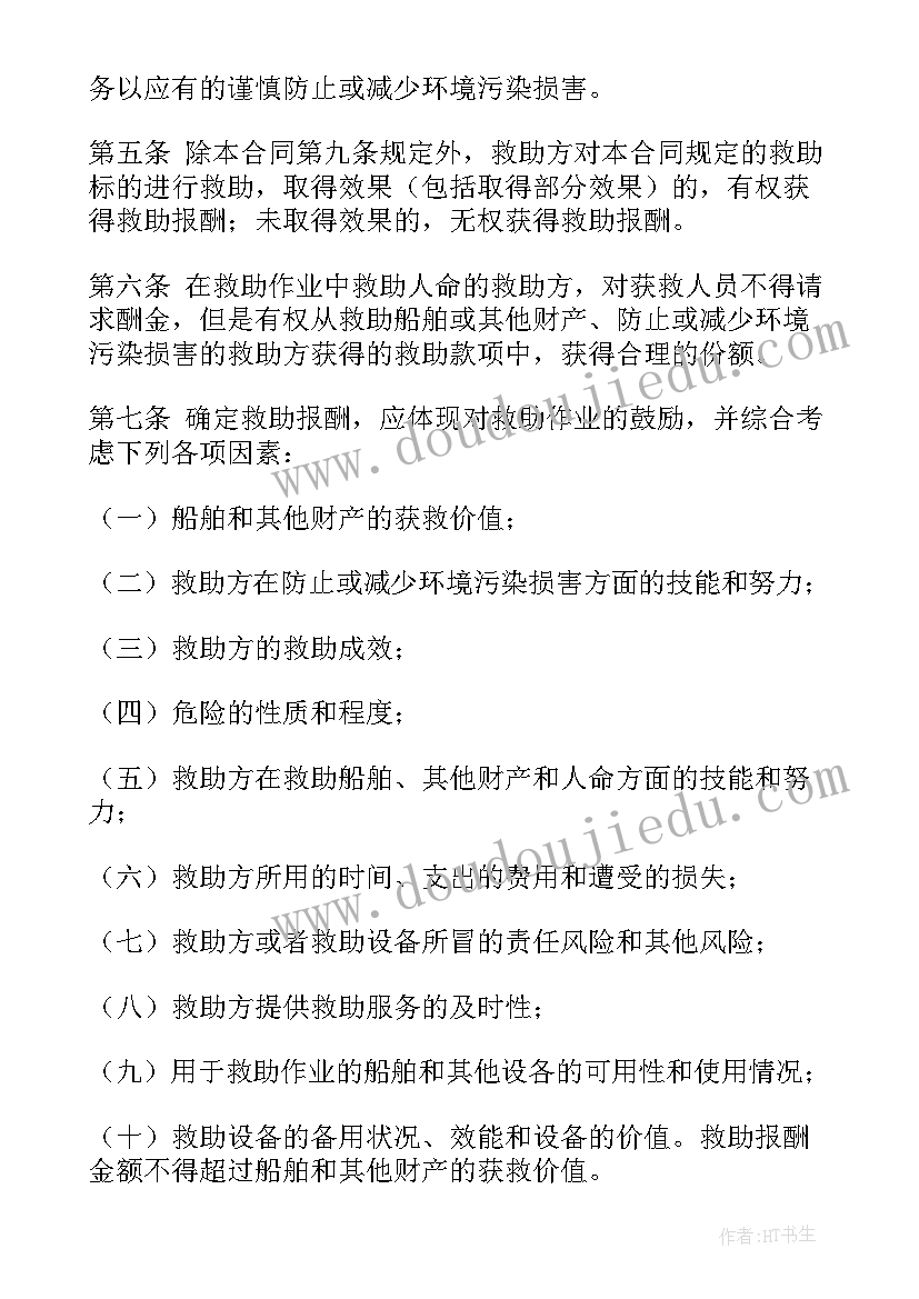 合同顺延条款 合同违约告知书(优质6篇)