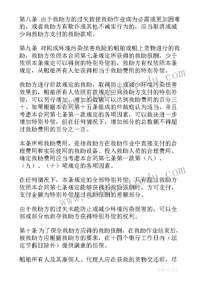 合同顺延条款 合同违约告知书(优质6篇)