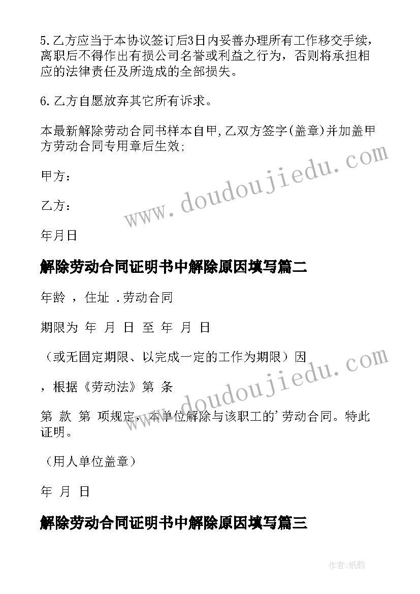 最新和好书交朋友班会教案及反思 与好书交朋友的班会教案范例(模板5篇)