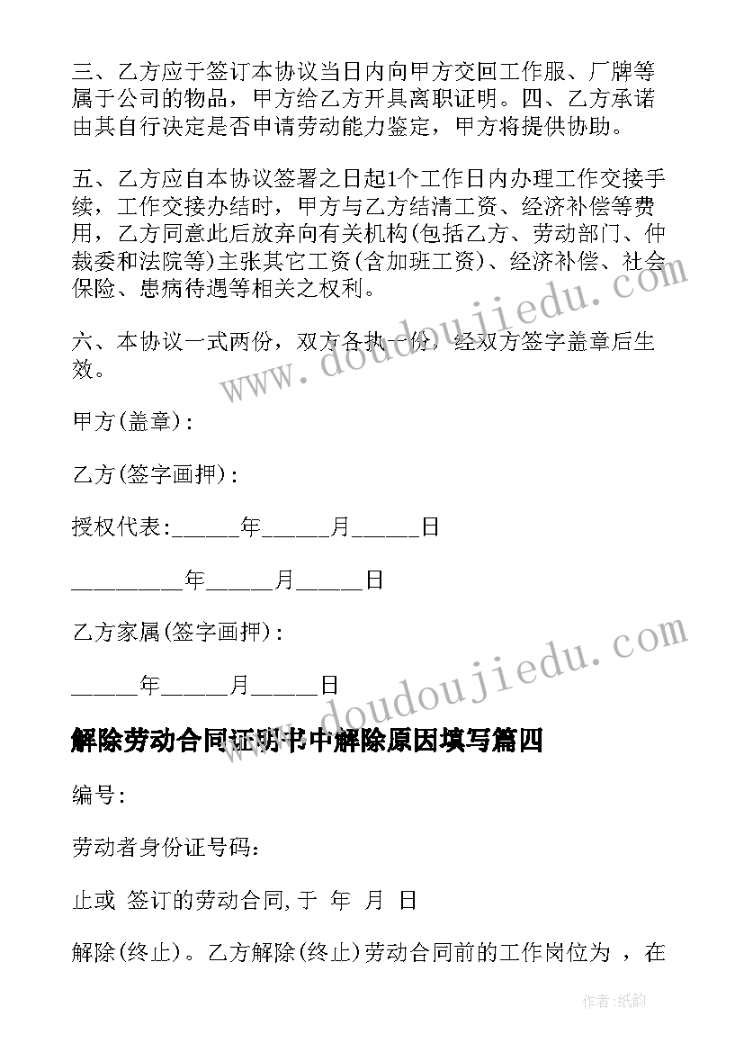 最新和好书交朋友班会教案及反思 与好书交朋友的班会教案范例(模板5篇)