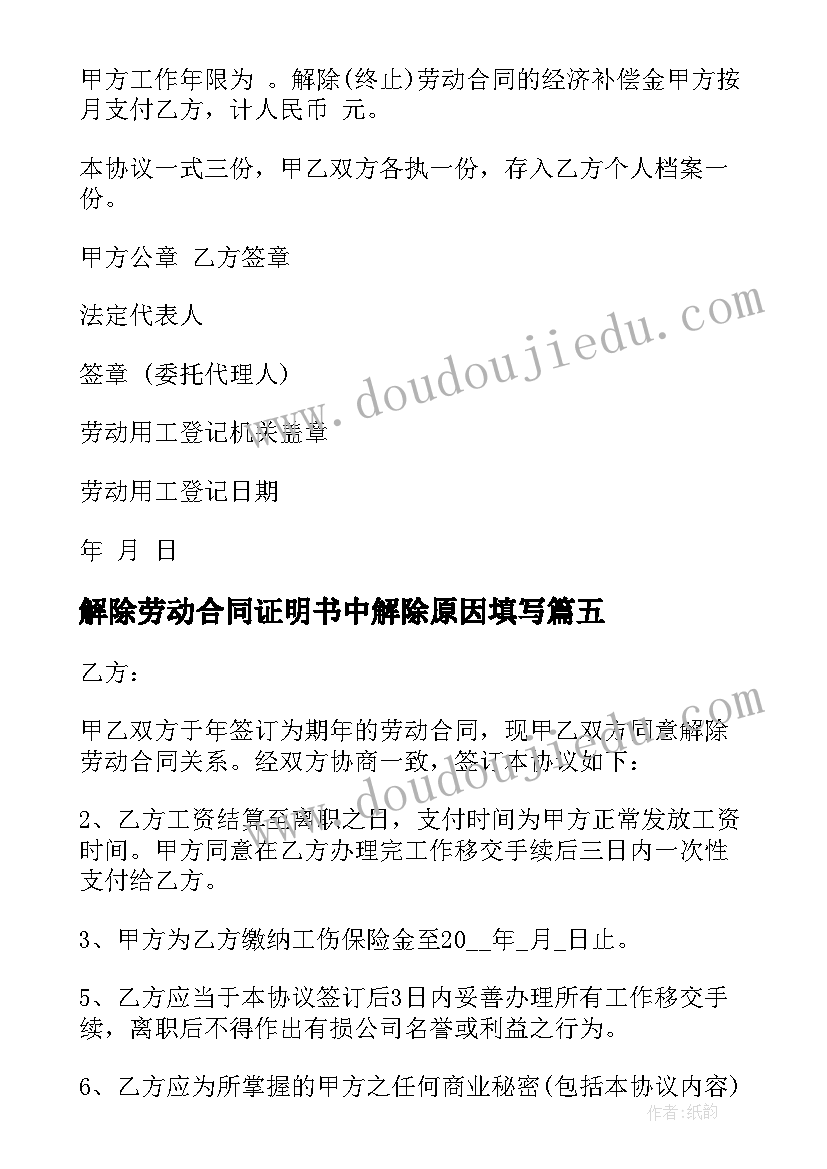 最新和好书交朋友班会教案及反思 与好书交朋友的班会教案范例(模板5篇)