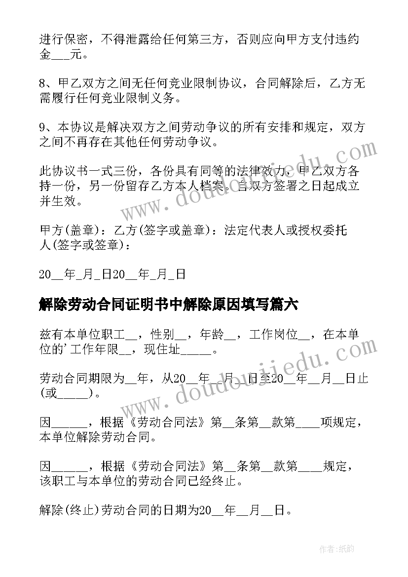 最新和好书交朋友班会教案及反思 与好书交朋友的班会教案范例(模板5篇)