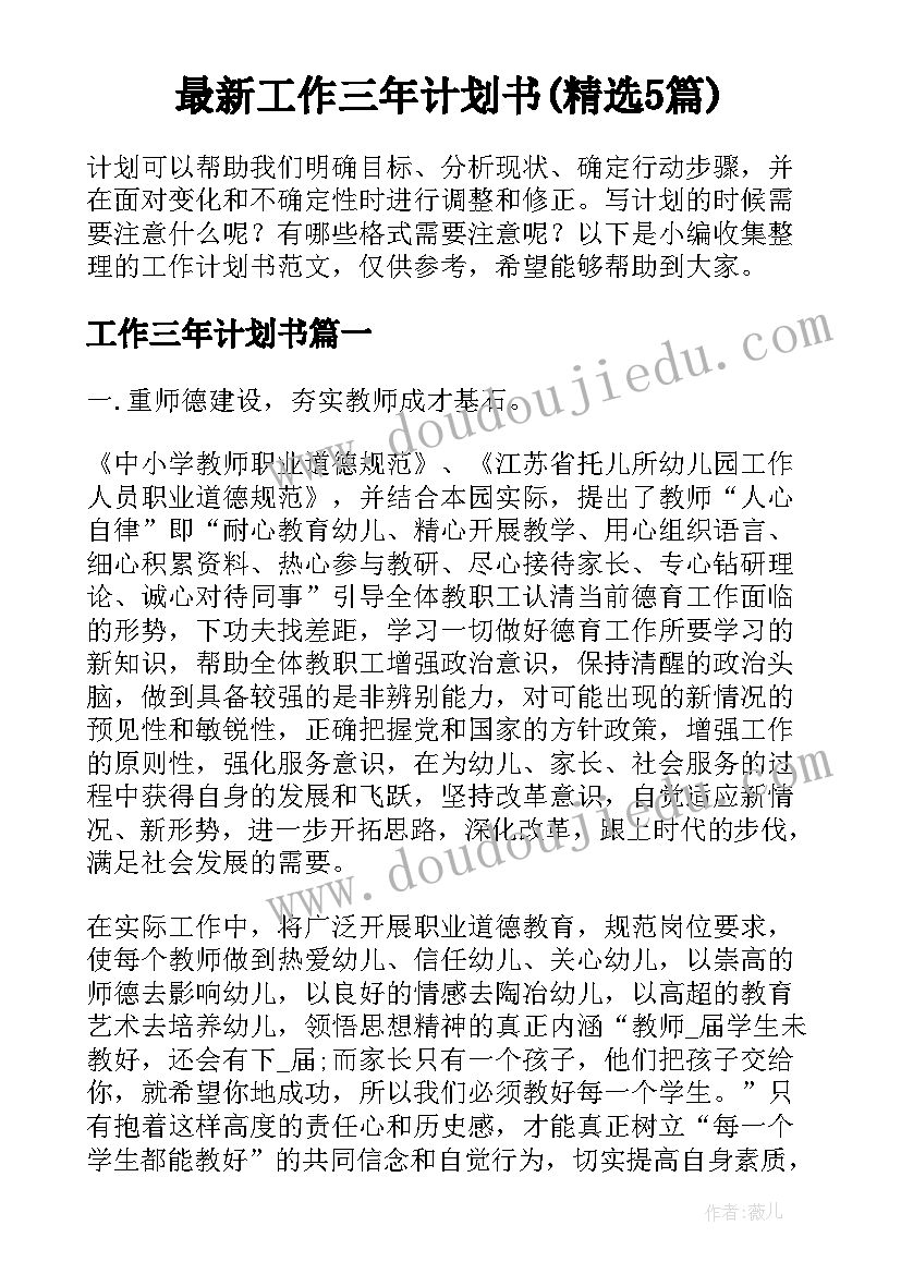 2023年临时党支部成立条件及流程 临时党支部工作计划(通用5篇)