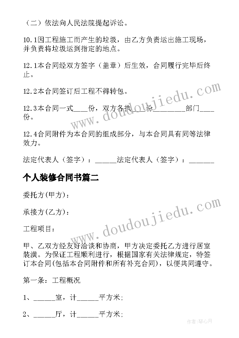 2023年夫妻离婚协议债务(精选5篇)