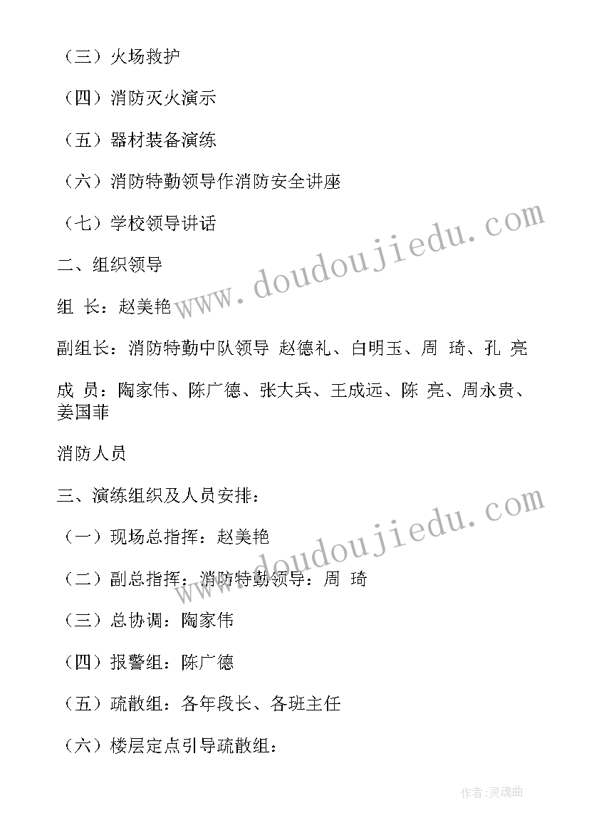 最新银行应急预案演练总结报告(优质7篇)