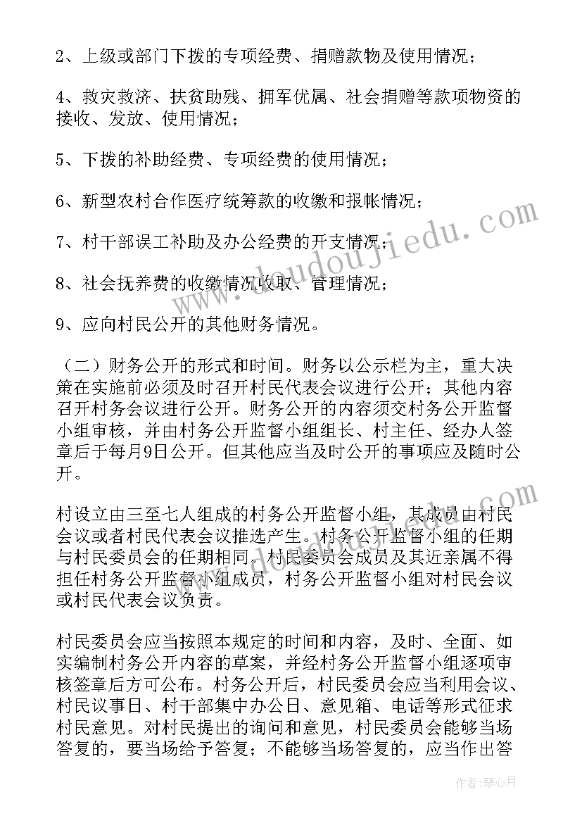 最新村委会党组织 村委会党组织党建工作计划(通用5篇)