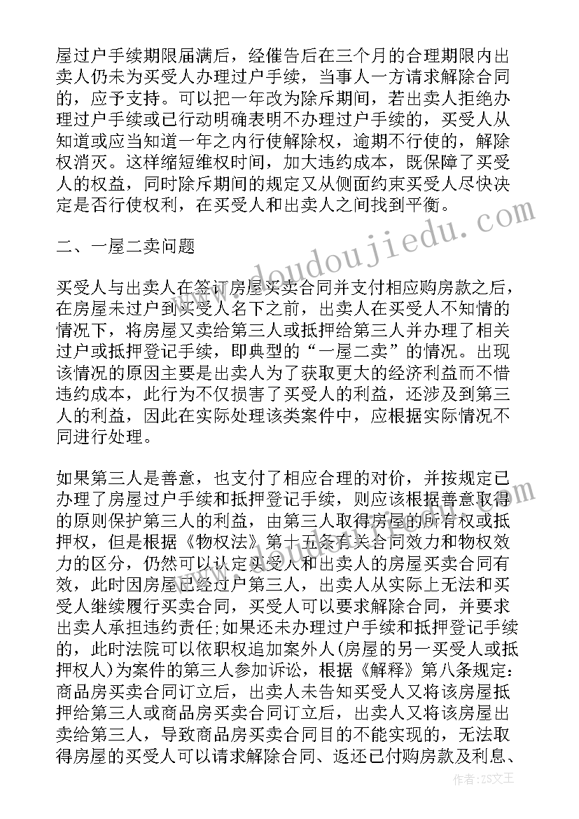 最新公职人员经商签订合同(实用7篇)