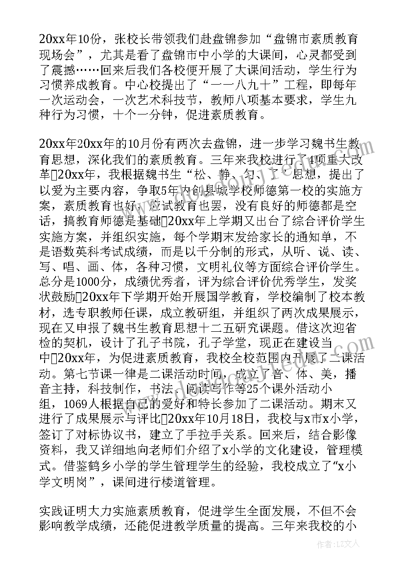 最新幼儿园保育工作心得体会大班上学期(精选6篇)