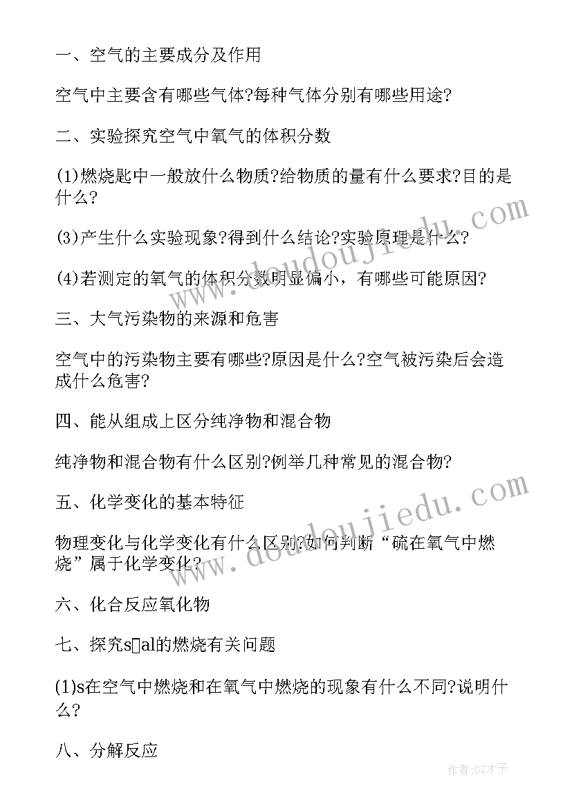 2023年冀教版四年级品德与社会教案(优秀6篇)