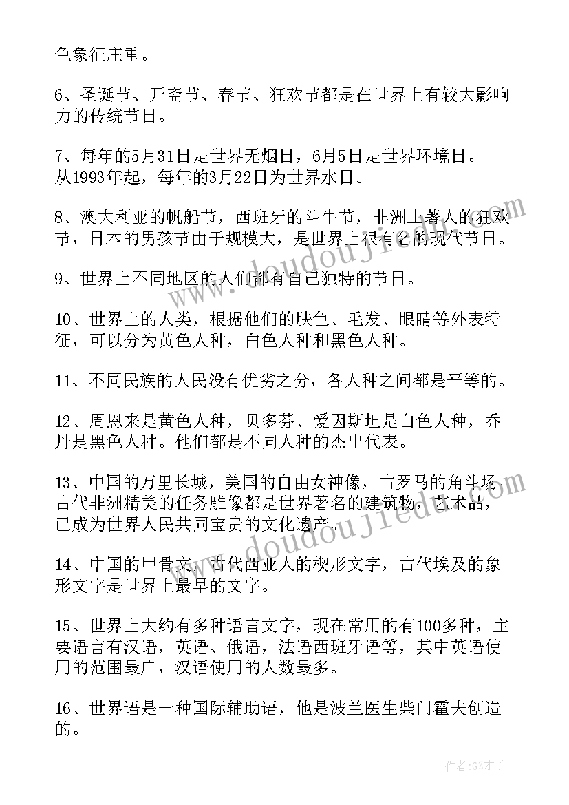 2023年冀教版四年级品德与社会教案(优秀6篇)