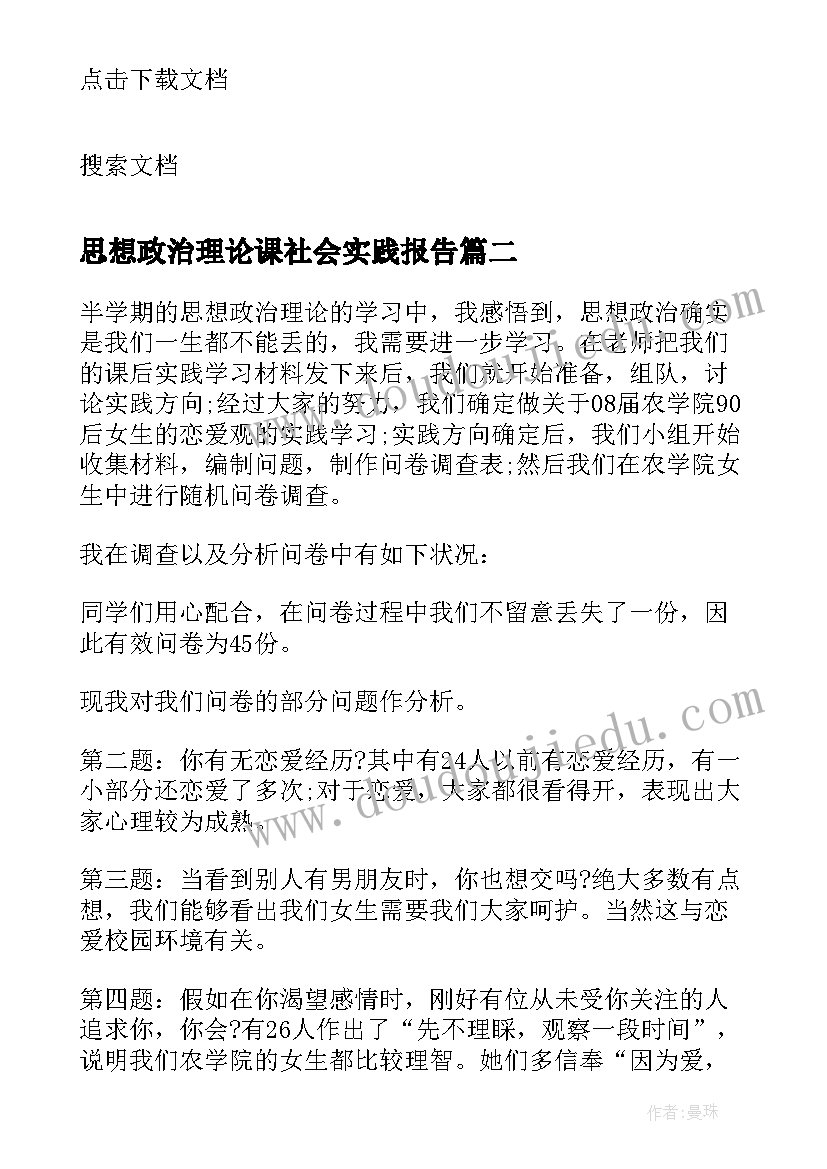 每周简报登记册 小学每周安全提醒简报(通用5篇)