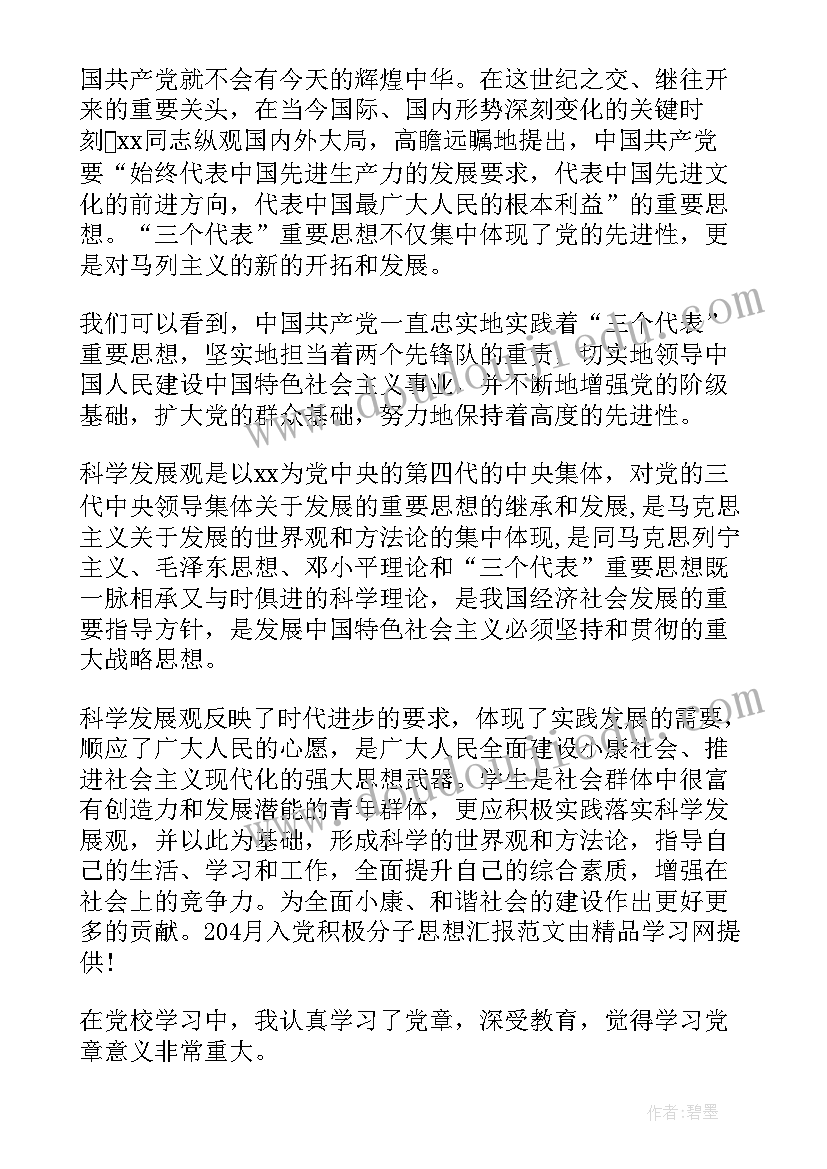 政治思想觉悟方面的总结(大全10篇)