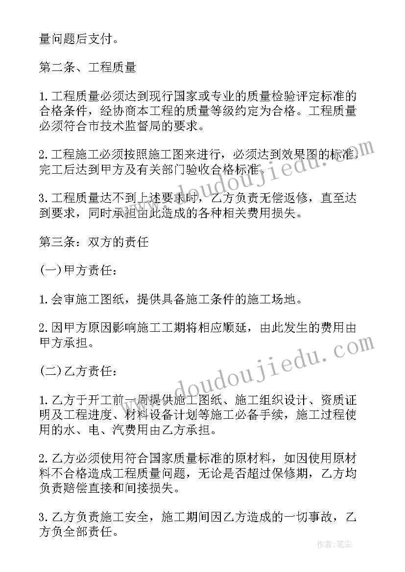 展馆装修施工 装修施工合同书(优秀5篇)