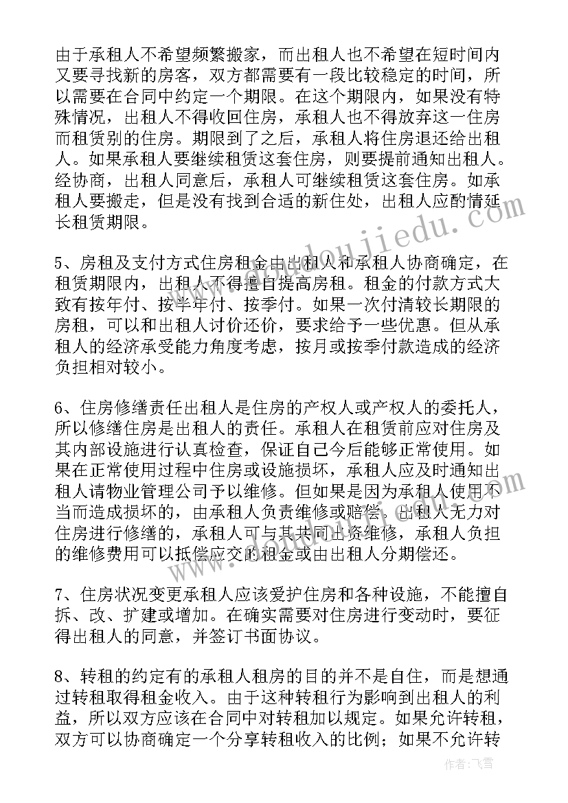 2023年夫妻租赁合同双方都可以扣税吗(模板5篇)