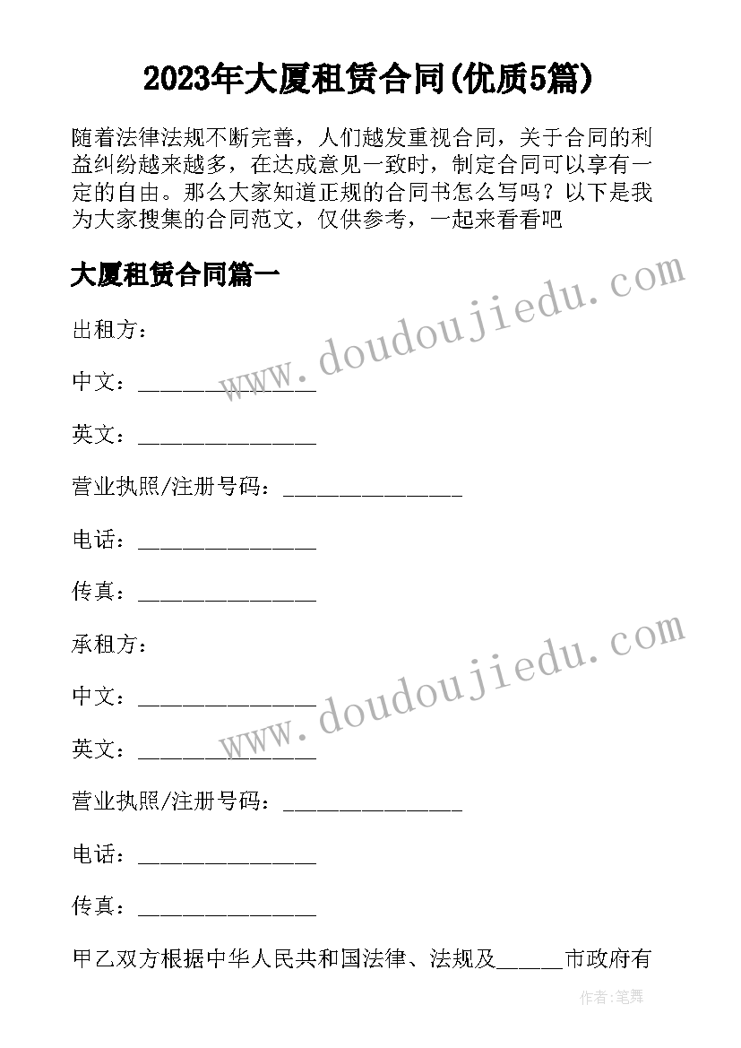 最新感谢陌生人的 给陌生人的感谢信(优质5篇)